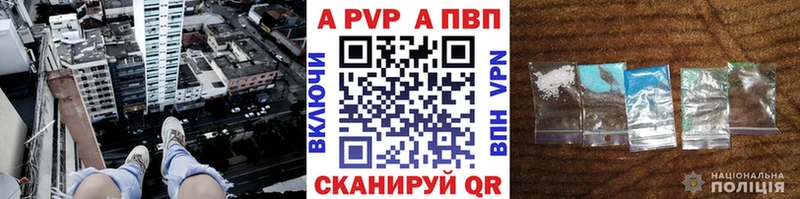 Купить где  Завитинск  Alfa_PVP VHQ 