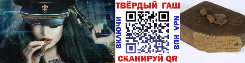 ГАШ гарик  Купить закладки  Завитинск 