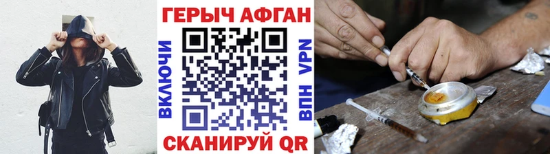 Героин VHQ  Купить где  Завитинск 