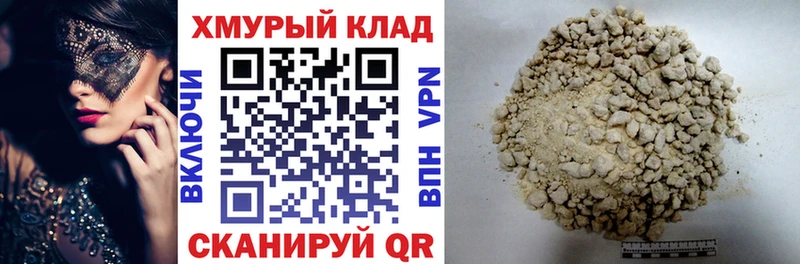 Героин гречка Завитинск