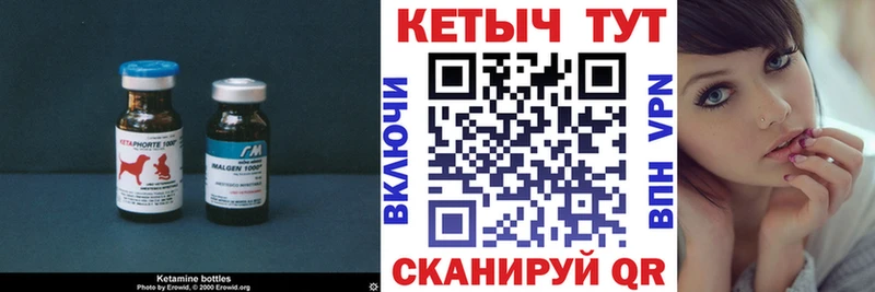Кетамин ketamine  Купить закладки  Завитинск 