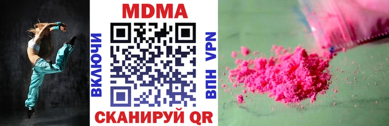 MDMA Molly  Купить  Завитинск 