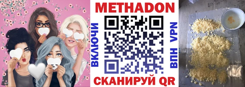 Купить где  Завитинск  Метадон белоснежный 