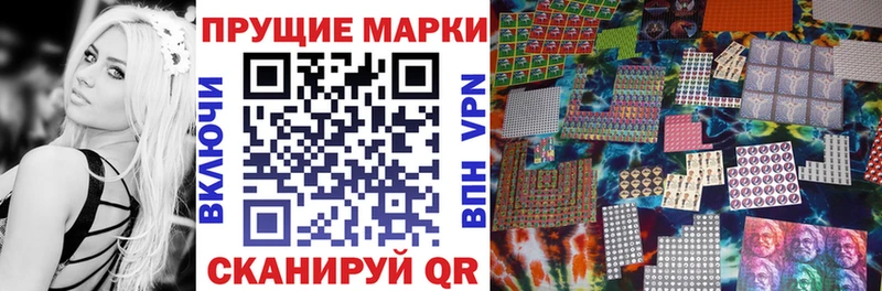 Наркотические марки 1500мкг Купить где Завитинск