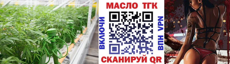 Купить где  Завитинск  ТГК вейп с тгк 